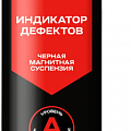 Магнитные суспензии 
